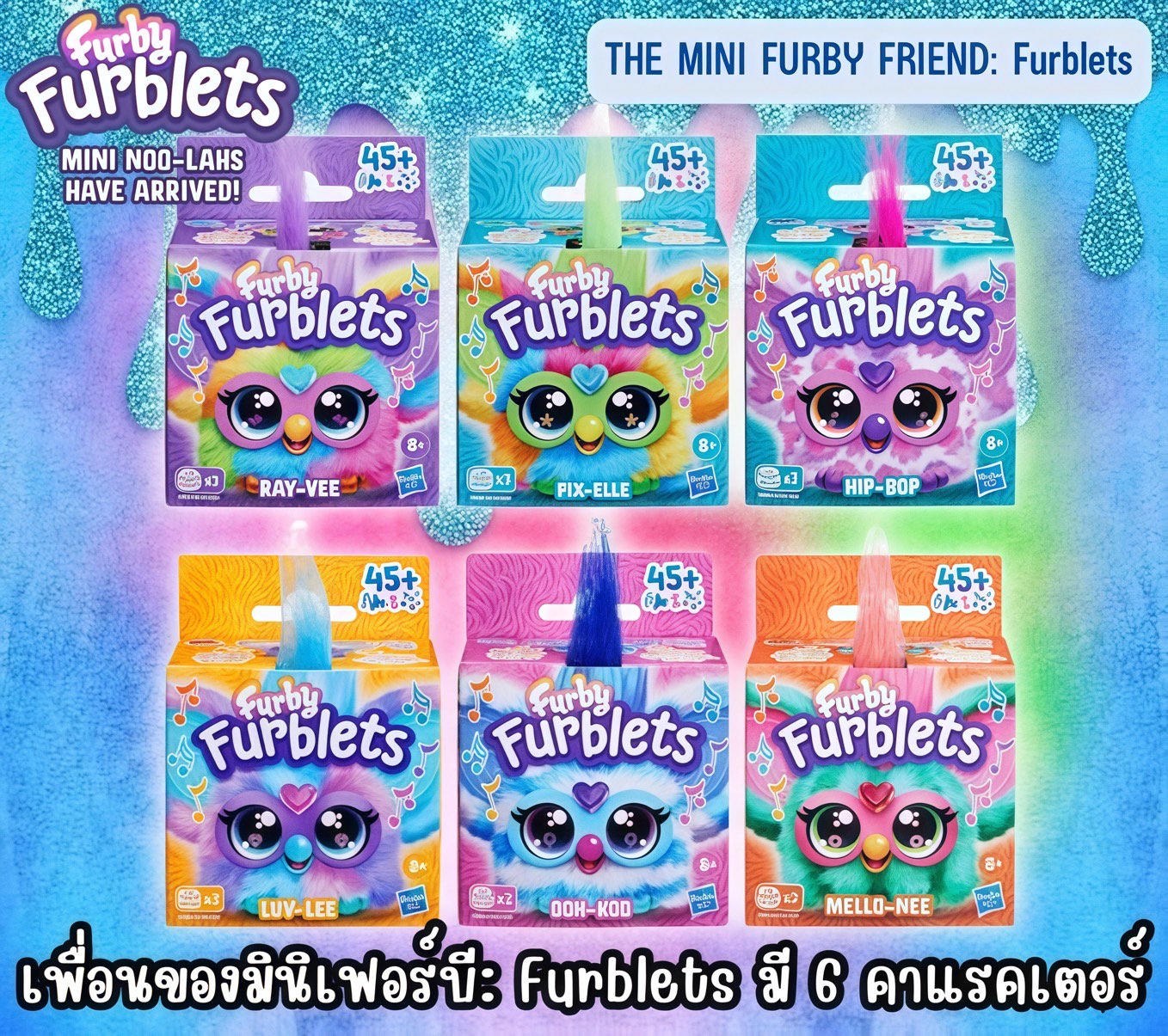 ของแท้🇺🇸📢 ตุ๊กตาเฟอร์บี้ Furby Furblets Ray-Vee Mini Friend, 45+ Sounds,ของแท้มีกล่องนำเข้าเอง ราคา 890 บาท / ตัว