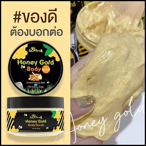 สครับคลีโอพัตรา สครับน้ำผึ้งป่าทองคำ Honey Gold Body Scrub (โปรส่งฟรี)
