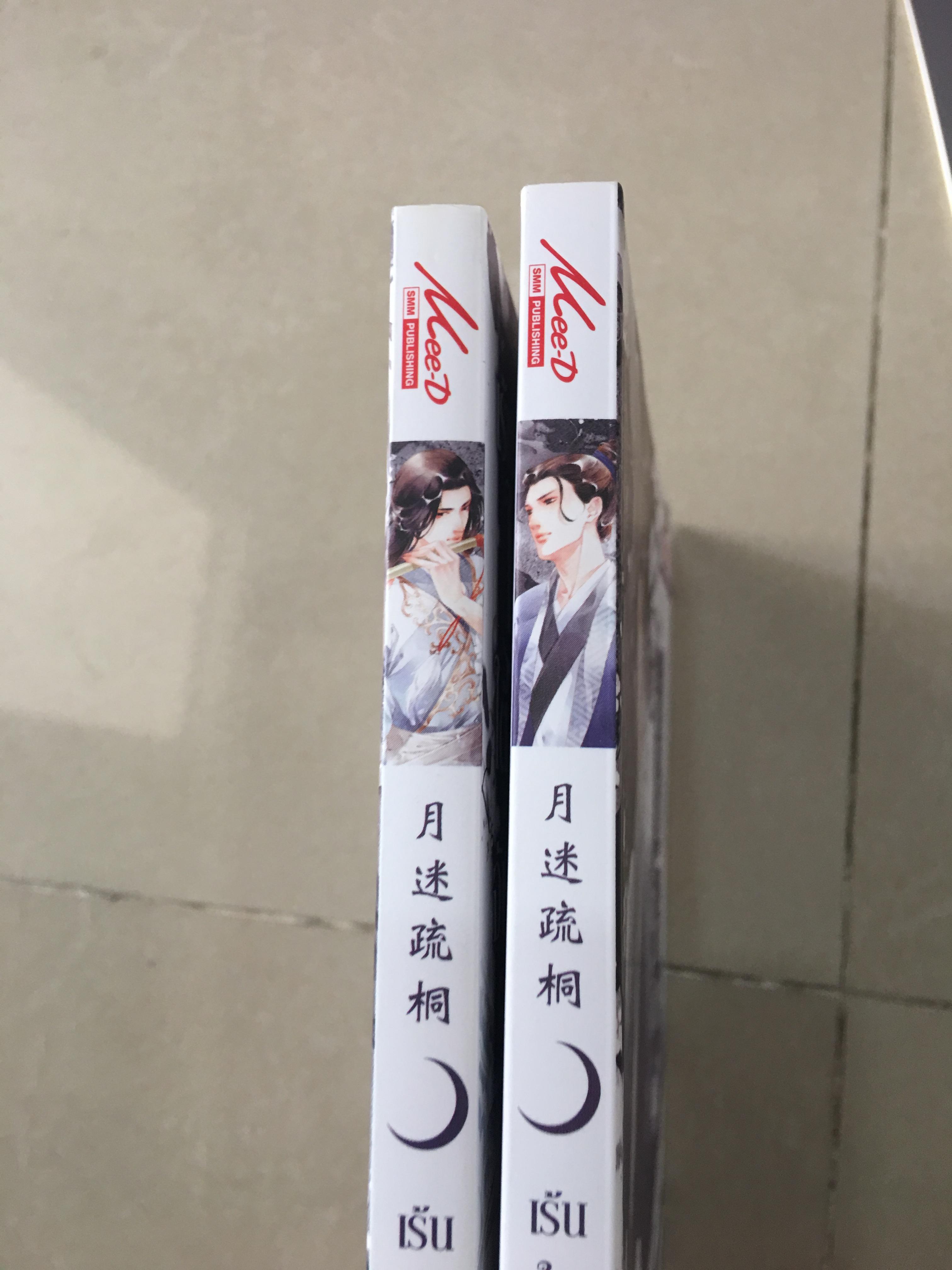 นิยายแปล เร้นใจใต้เงาจันทร์ + สมุดโน๊ตเล่มใหญ่