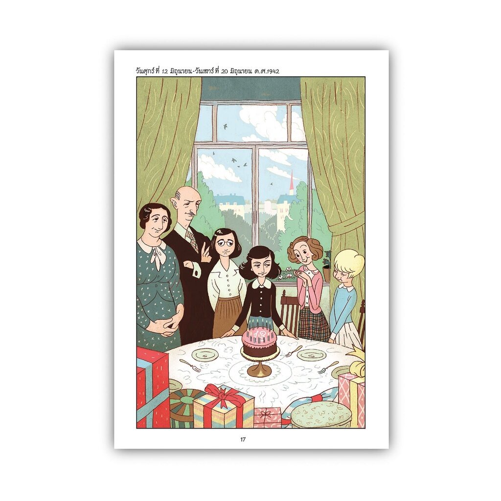 หนังสือภาพบันทึกของแอนน์ แฟร้งค์(ปกอ่อน) Grapic Novel 10 ปีขึ้นไป