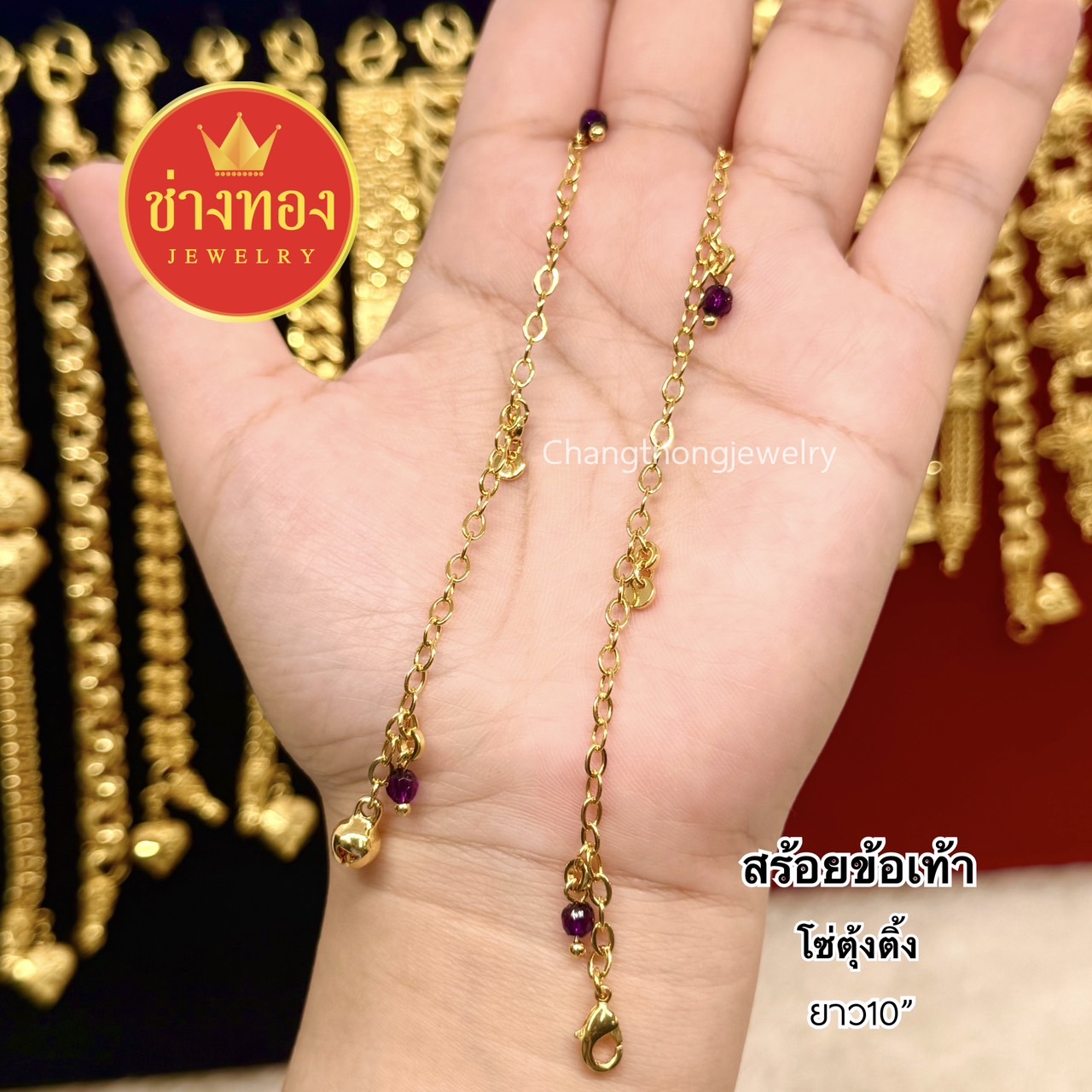 สร้อยข้อเท้า2กษัตริย์