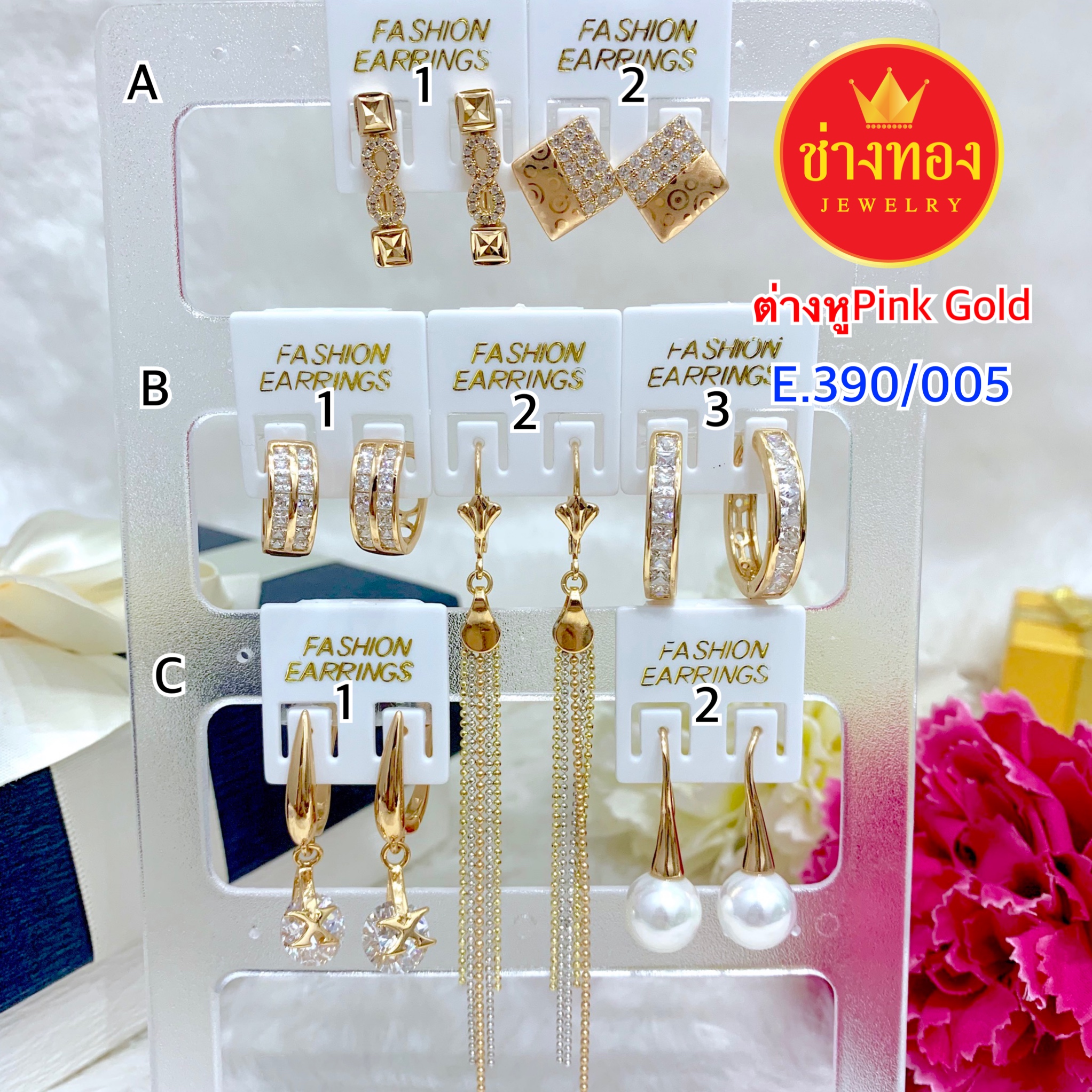 ต่างหูPink Gold E.390/005