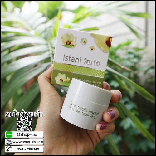 อิสทานี่ ฟอเต้ ครีมกระเจี๊ยบเขียว Okra deeply reboot by Istani forte