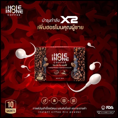 โฮล อิน วัน คอฟฟี่ Hole In One Coffee กาแฟสำหรับท่านชาย