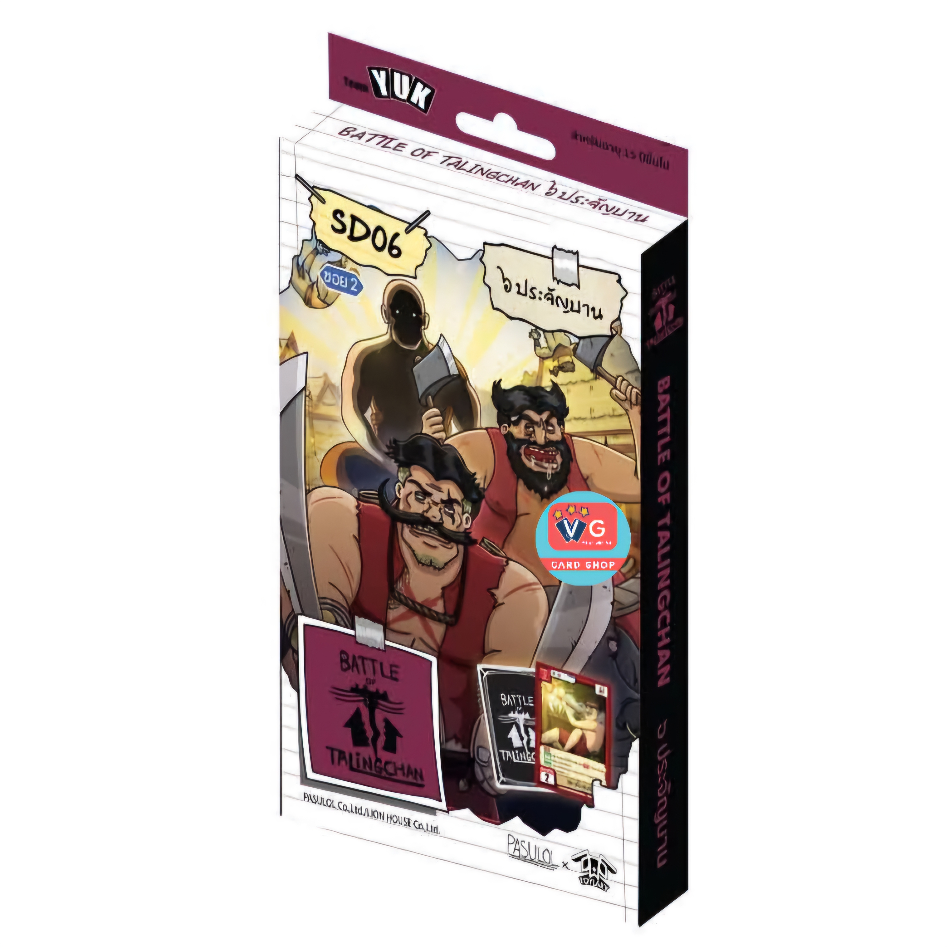 ส่งปลายธค. Starter Deck - SD06 ๖ ประจันบาน Battle Of Talingchan เล่นได้เลย