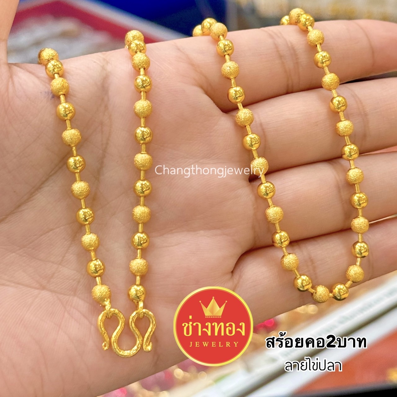 สร้อยคอ หนัก2บาท P.002