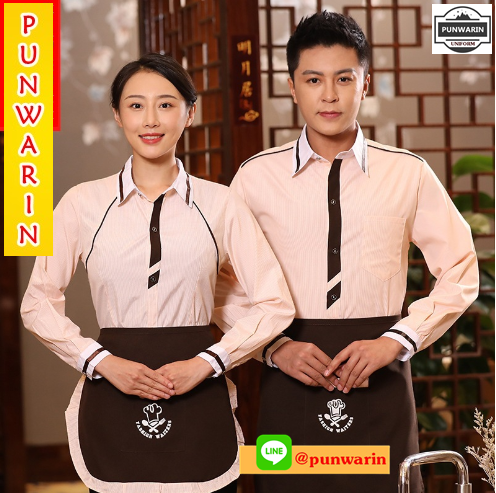 เสื้อพนักงานต้อนรับพนักงานเสริฟเสื้อพนักงานโรงแรมนรีสอร์ทเสื้อแขนยาว น้ำตาล ชมพู เทา M-3XL F6704001 ตัว *ขั้นต่ำ 2 ตัว