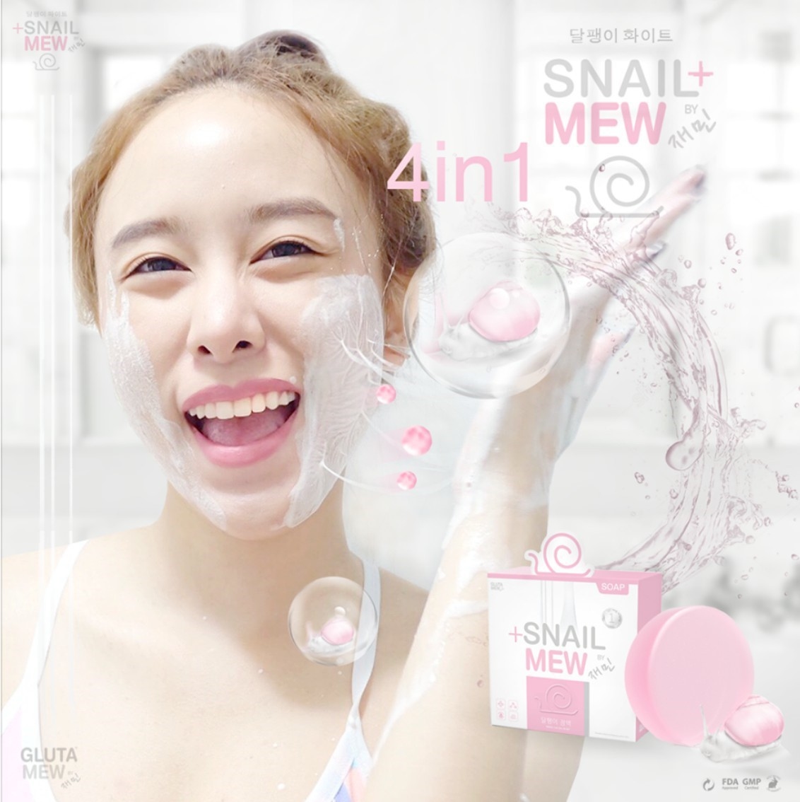 สบู่หอยมิว ลดสิว ผิวเด้งใส (Snail Mew Soap)