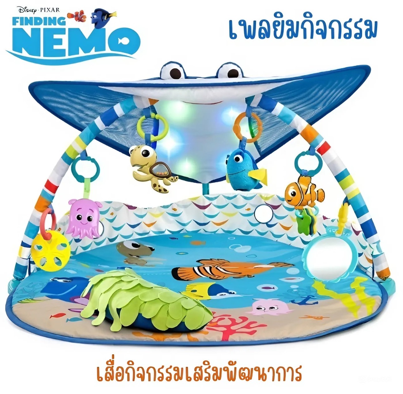 นำเข้า USA เพลยิมเสื่อกิจกรรม Bright Starts Disney Baby Finding Nemo Mr. Ray Ocean Lights &; Music Gym อายุแรกเกิด + ราคา 3,590 บาท ค่าส่ง 200 บาท