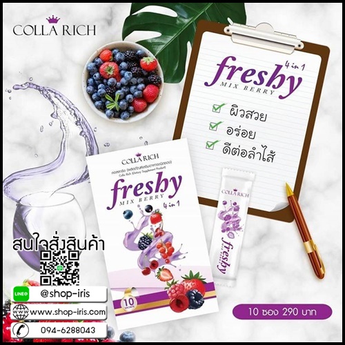 คอลล่าริช เฟรชชี่ (แบบชง) Collarich Freshy Mix Berry