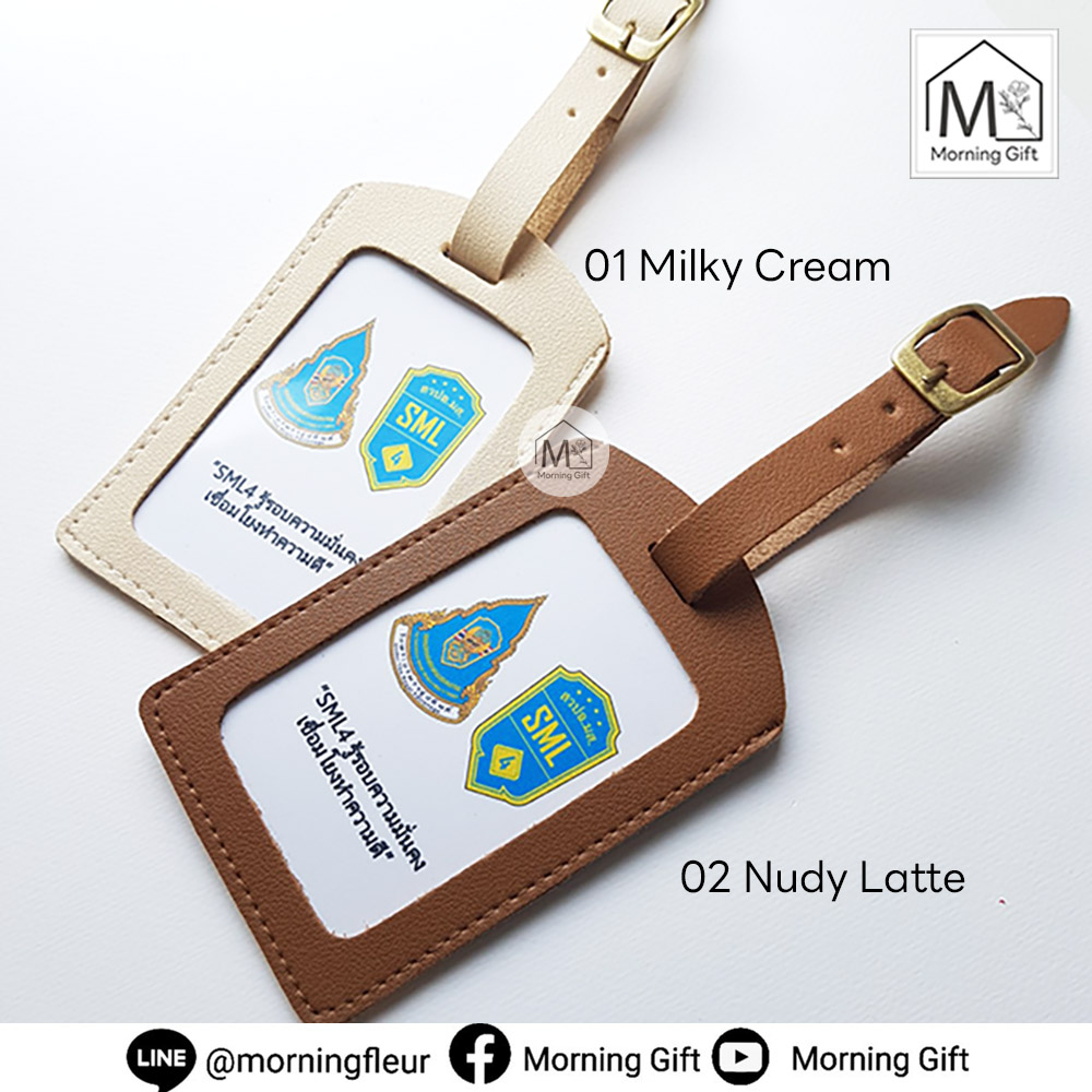ป้ายหนังห้อยกระเป๋าเดินทางหูเข็มขัดพรีเมียม ปั๊มโลโก้องค์กร Morning Gift