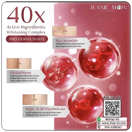 40X Jennie Moon Pro Derma Plus Body Booster