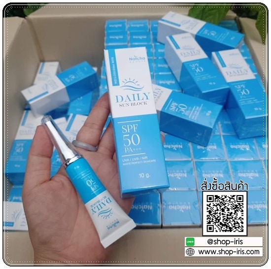 ณัชชา เดลี่ ซันบล็อก NATCHA DAILY SUNBLOCK SPF50 PA+++