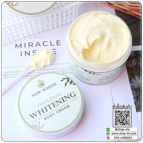 นิวไวท์ บอดี้ครีม New White Original Whitening Body Cream