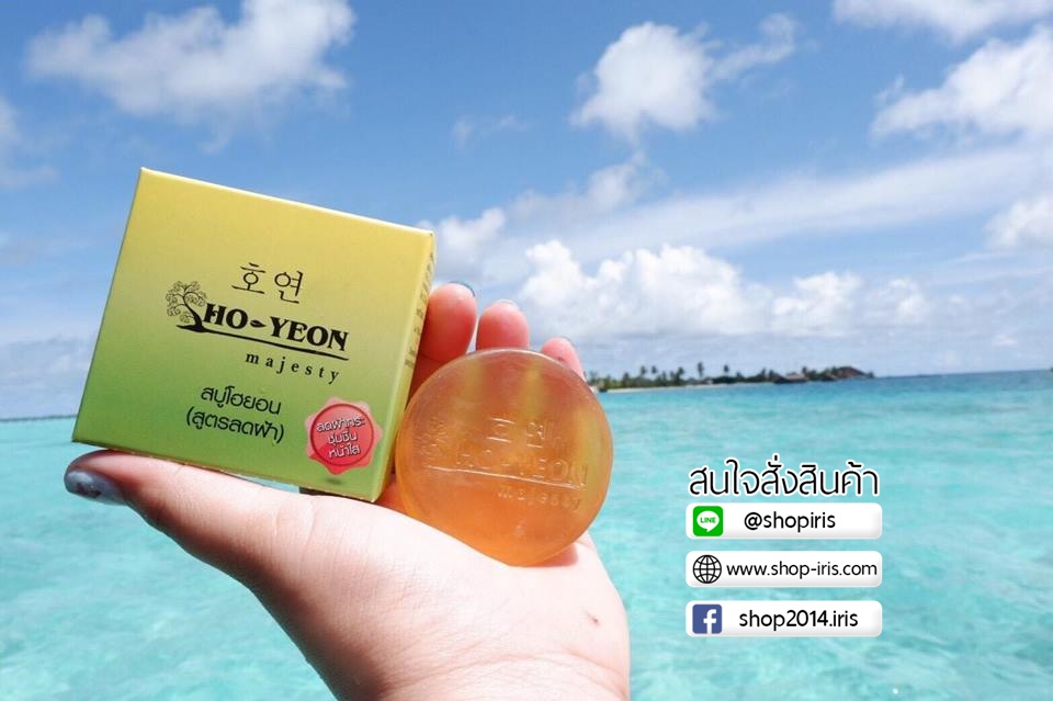 สบู่โฮยอน สูตรลดฝ้า ใหม่