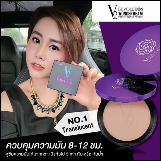 แป้ง V2 Wonder Beam Smooth Melting Powder SPF25 PA++ แป้งหน้าเด็ก