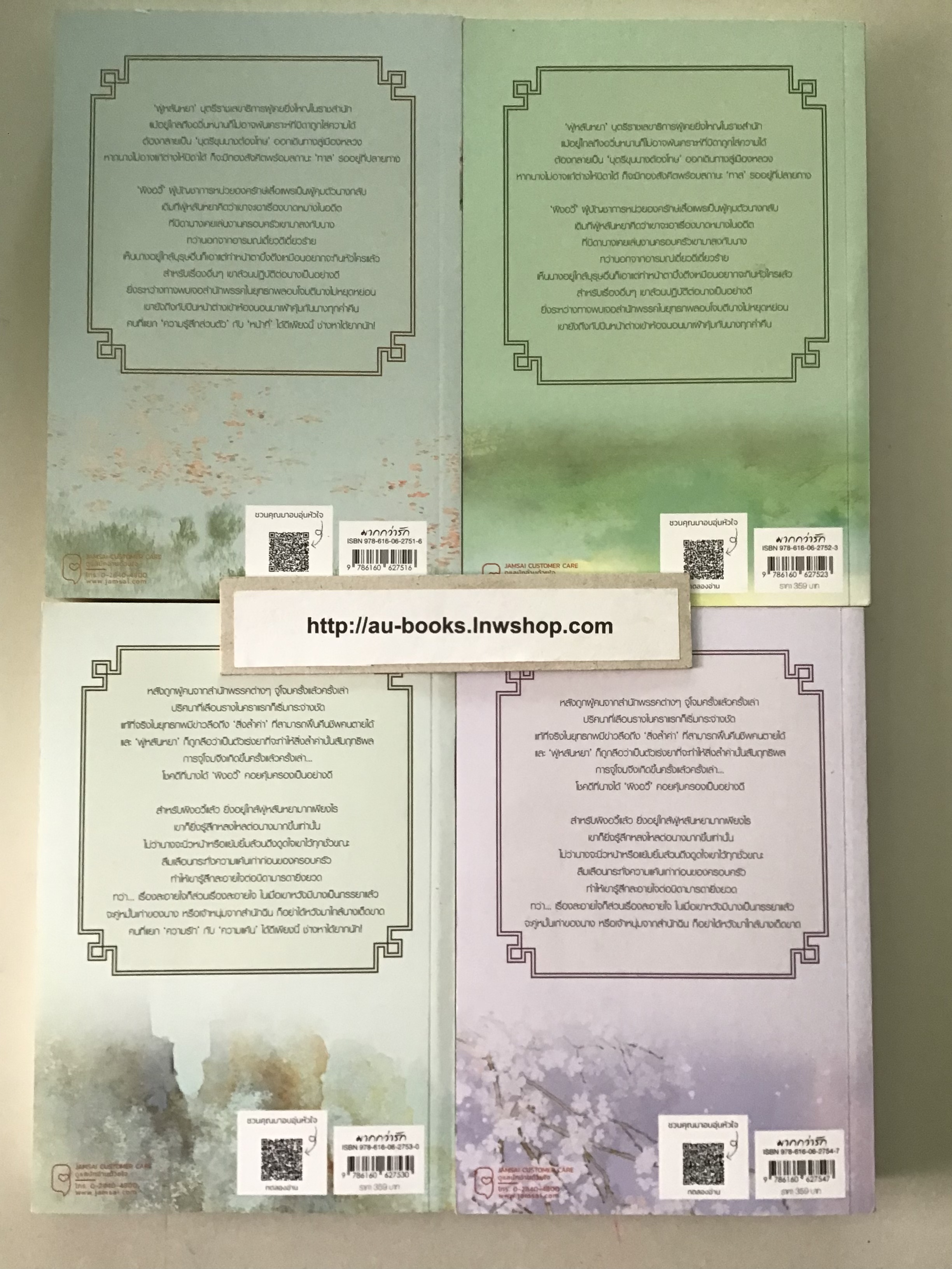 รัตติกาลซ่อนกล1-4/หนิงหล่ง