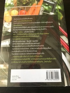 รักบันดาลใจ/ดวงตะวัน