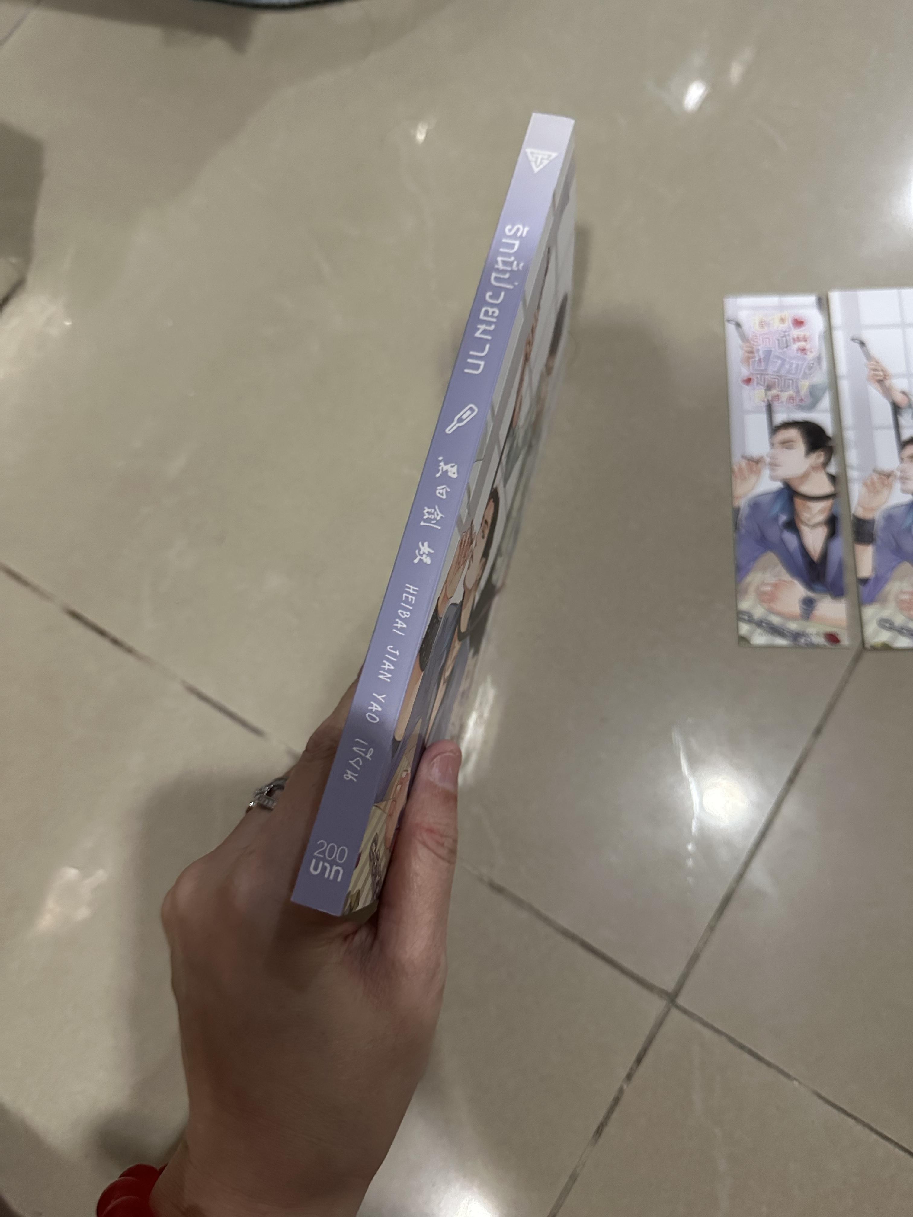 นิยายแปล รักนี้ป่วยมาก
