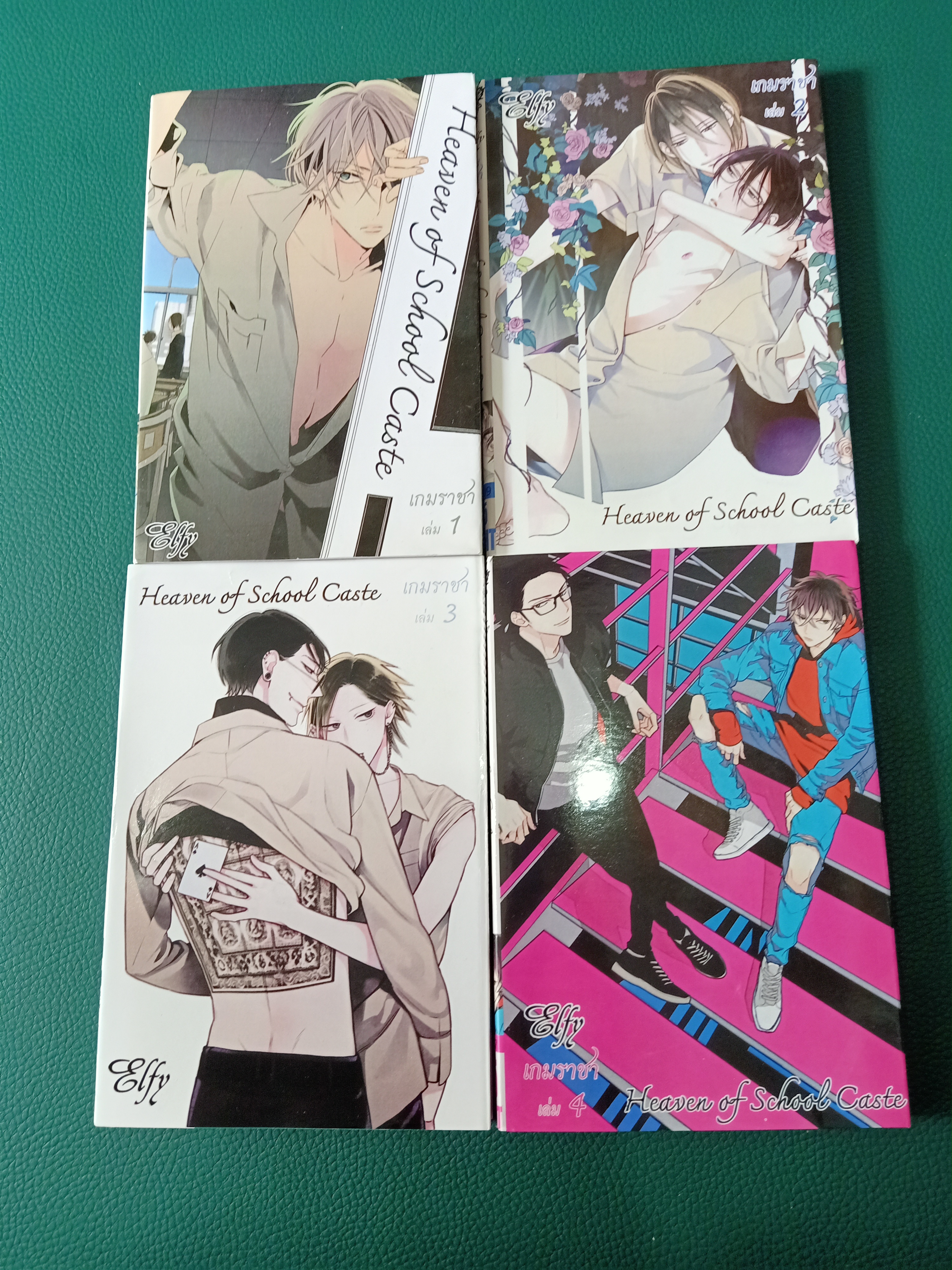 การ์ตูนคัท 4 เล่ม ชุด3