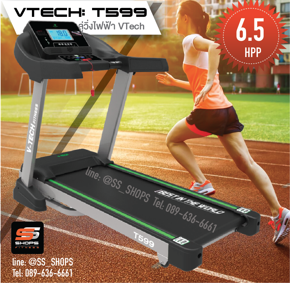 ลู่วิ่งไฟฟ้า v-tech รุ่น T599 มอเตอร์ 6.5 HPP ลู่วิ่งไฟฟ้า v-tech ราคา