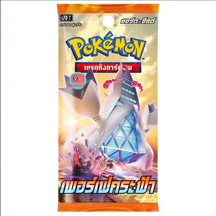 ลดราคาพิเศษ Booster Box เพอร์เฟคระฟ้า (s7D) โปเกมอน Pokemon