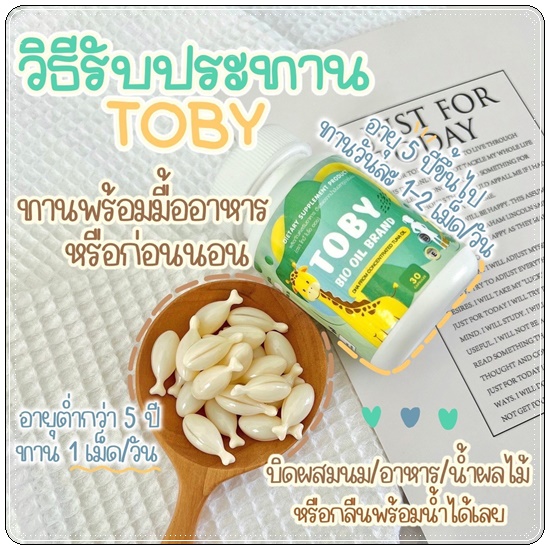 DHA TOBY BIO OIL BRAND และ TOBY COCOA-CAL