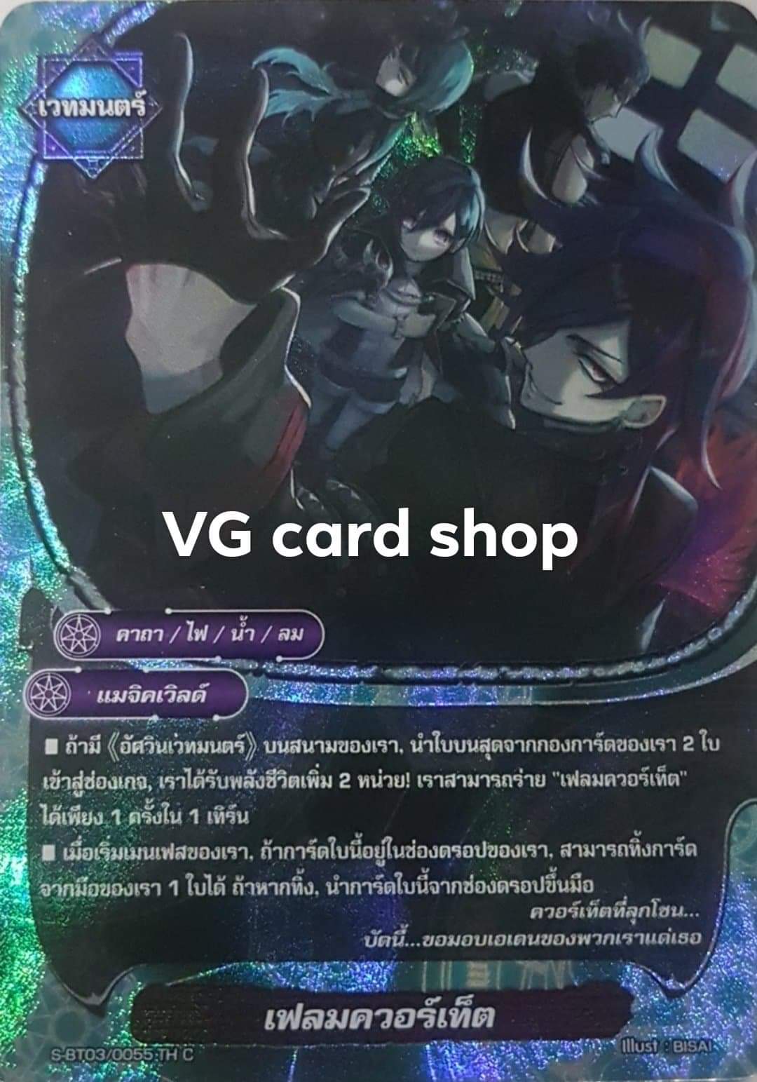ฟอยเฟลมควอร์เท็ต