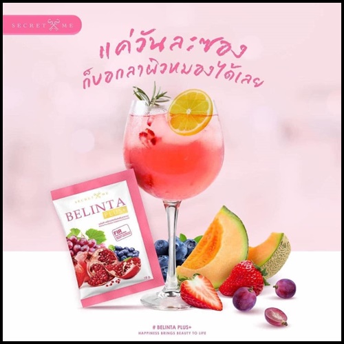 เบลินต้าพลัส คอลลาเจน BELINTA PLUS By Secret Me