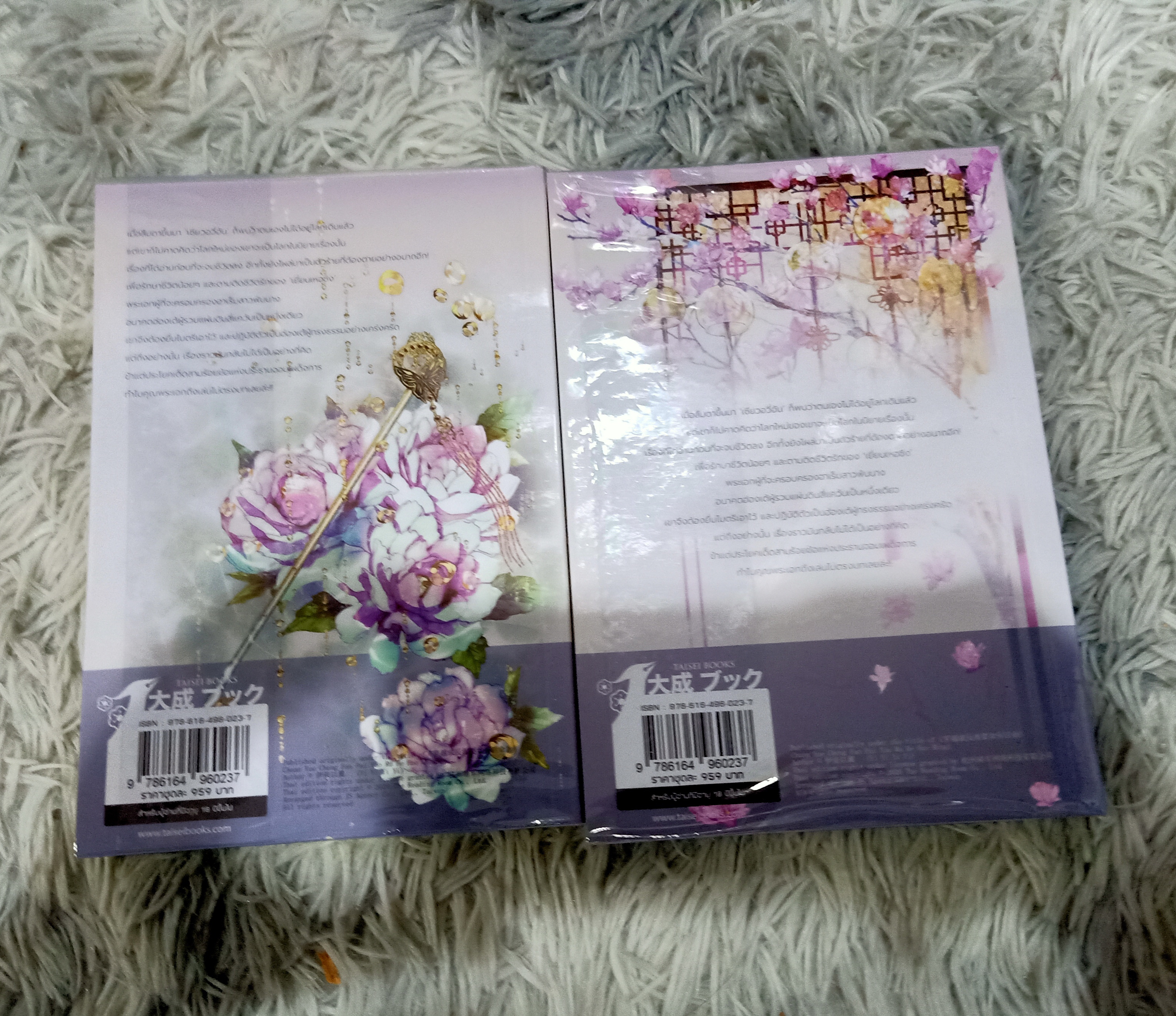นิยายแปล บทตัวร้ายข่างยากนัก 2 เล่มจบ รอบจอง