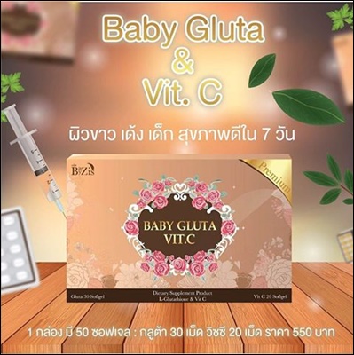 เบบี้กลูต้า (Baby Gluta Vit.c) แพคเกจใหม่
