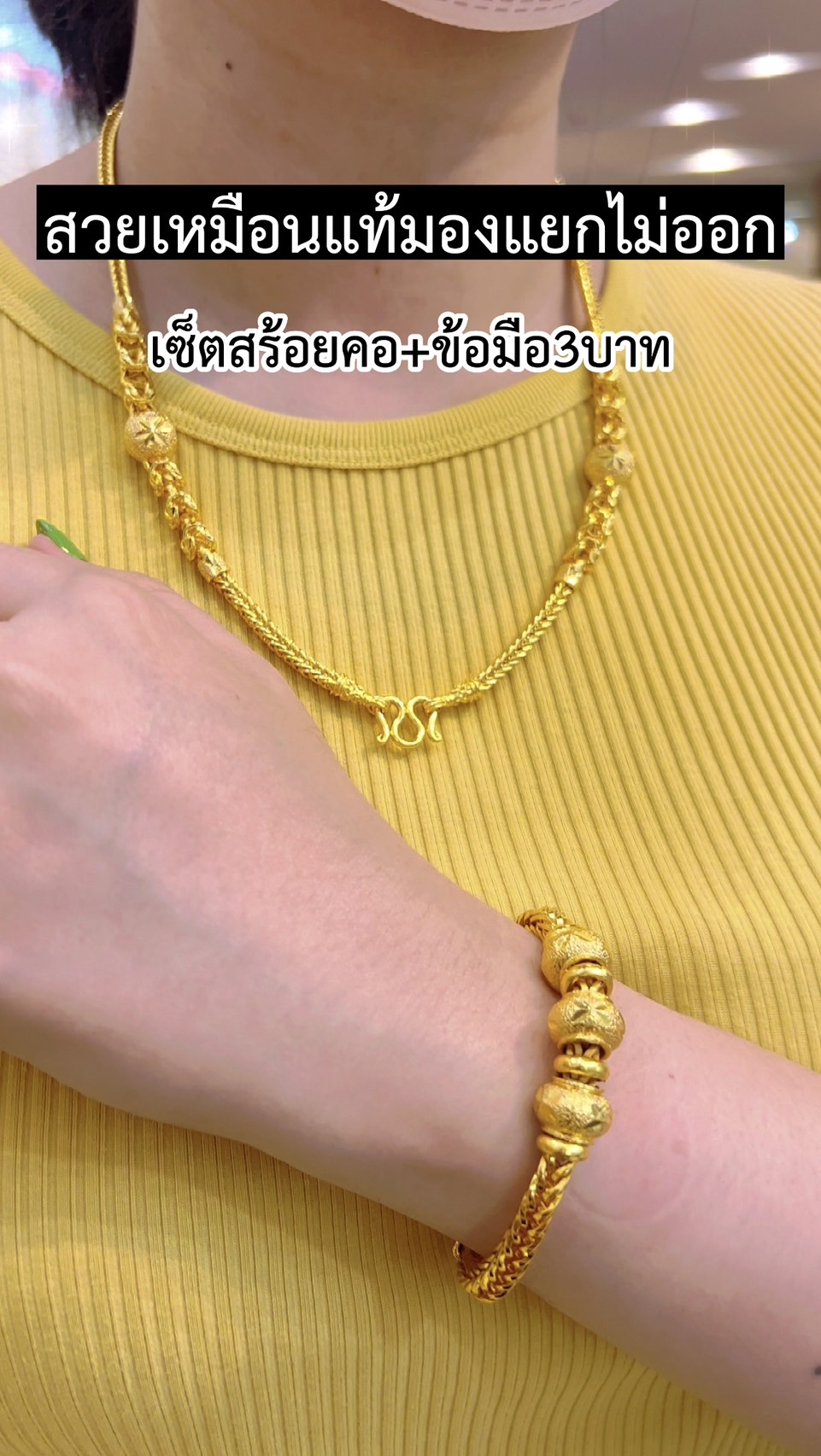 ชุดเซ็ตสร้อยคอ3บาท+สร้อยข้อมือ3บาท ลายสี่เสาสุโขทัยมีนาคั่นโอ่ง