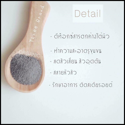 ดีท็อกซ์ทรีแบรนด์ แบบซอง Detox Three Brand