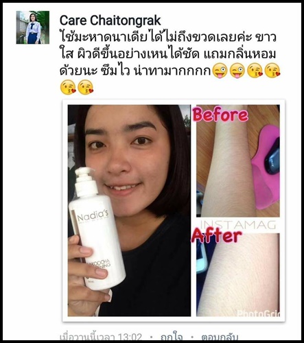 โลชั่นมะหาดนาเดีย Nadia's Lakoocha whitening