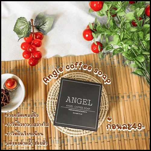 สบู่แองเจิ้ล Angel Coffee Soap