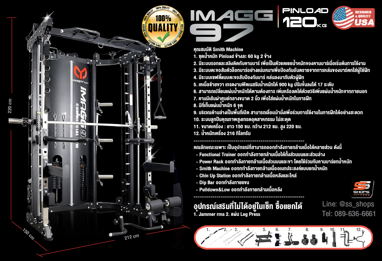 Smith Machine IMAGG 97 + ม้านั่ง819A + แผ่นน้ำหนัก50kg, สมิทแมชชีน