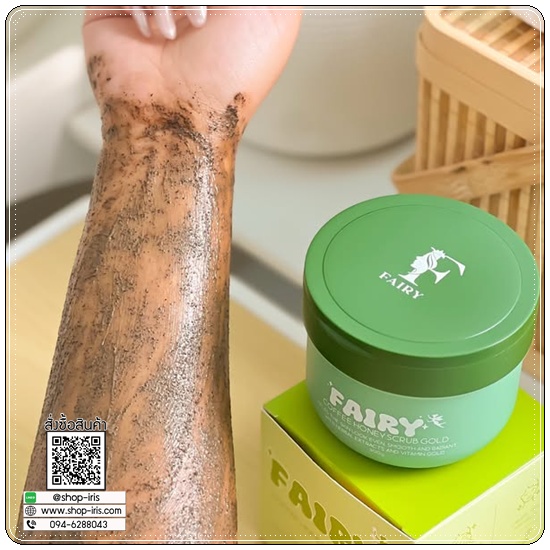 สครับแฟรรี่ถัง Fairy Coffee Honey Scrub Gold สครับผิว ผลัดเซลล์ผิว