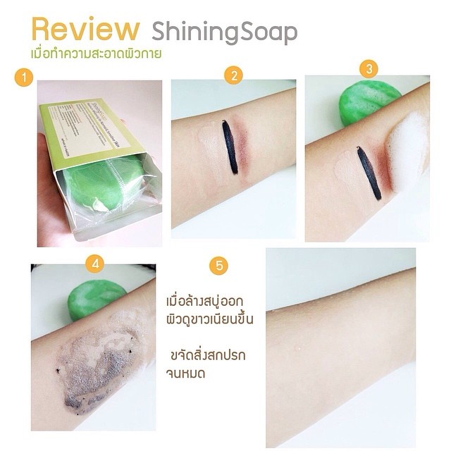 สบู่ชายนิ่ง (Shining Soap) ขาว ใส ไร้สิว