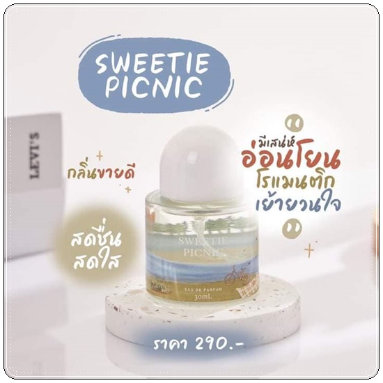 น้ำหอม Janua Perfume