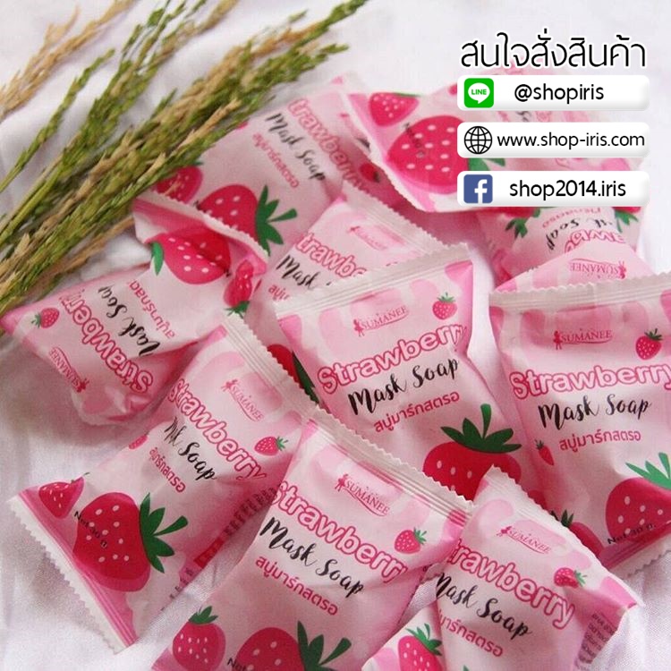 สบู่มาร์คสตอ Strawberry Mask Soap