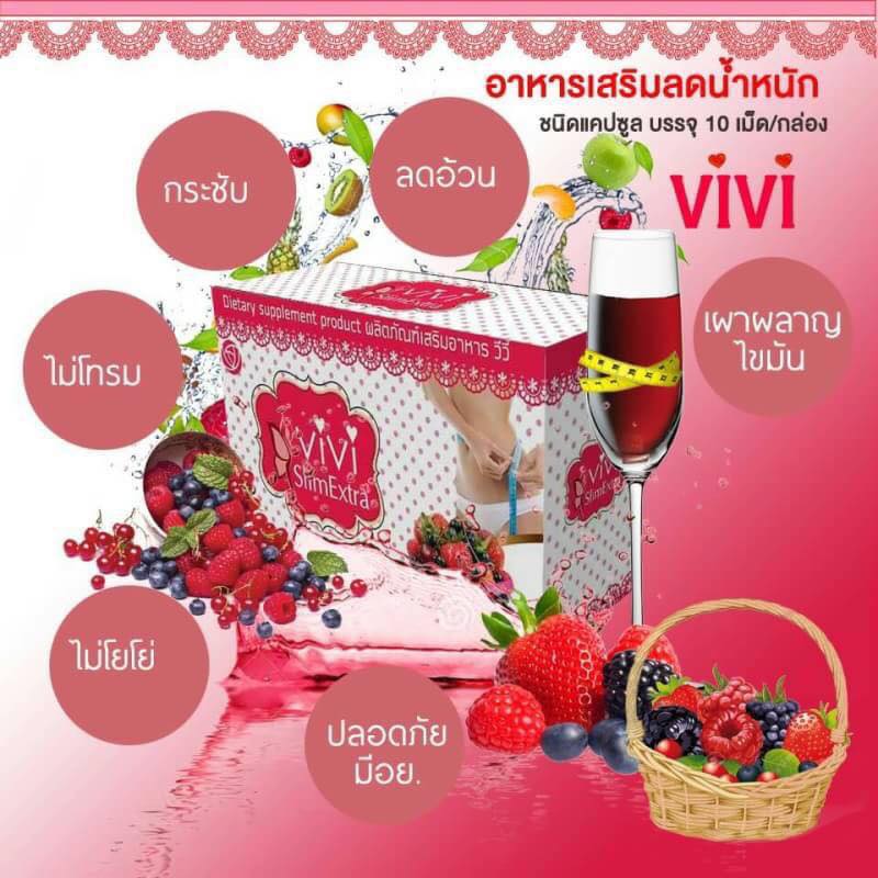 วีวี่ ซูปเปอร์ สลิม (Vivi super slim) แพ็กเกจใหม่