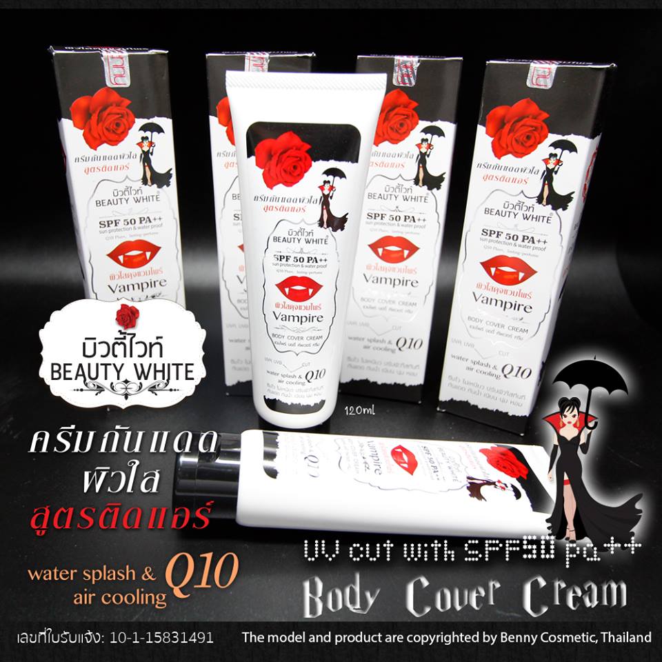 บิวตี้ไวท์ แวมไพร์ บอดี้คัพเวอร์ครีม(Beauty White Vampire Body Cover Cream)