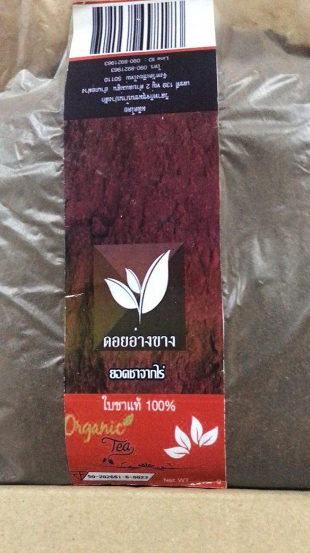 ชายอด (หัวชา) ขนาด 500 กรัม มี อย. ชาสำหรับใช้ปรุงชาให้ได้รสชาติหอมและเข้มตามต้องการ สามารถปรุงในชาเขียวและใบชาไทยให้มีความหอมและเข้มตามชอบ สามารถสร้างความเข้มและความหอมได้ตามชอบ สร้างความต่างทุกเมนูชา สด สะอาด ชงชาเย็น ชาร้อน ชาดำ ชามะนาว