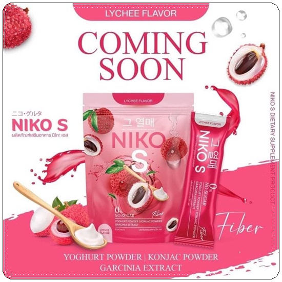 Niko S Fiber นิโกะ เอส ไฟเบอร์