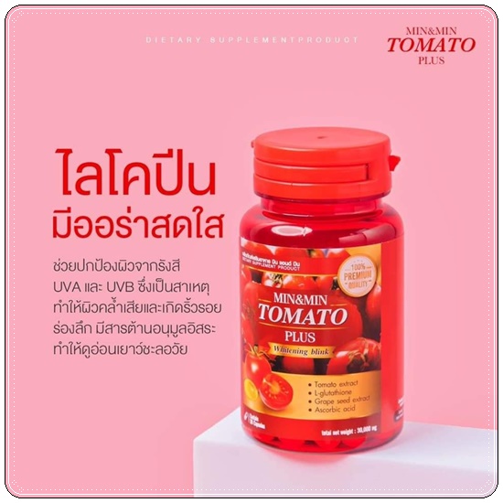Min&Min Tomato Plus มินมิน โทเมโทะ พลัส