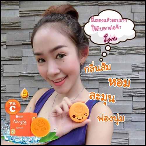 สบู่นางฟ้า ระเบิดฝ้า หน้าใส Nangfa Soap By Ariya