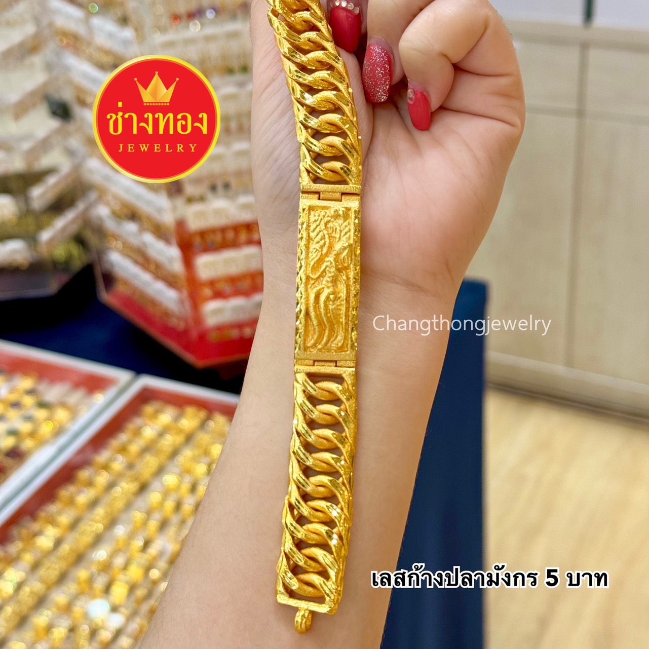 เลสข้อมือ 5บาท P.001