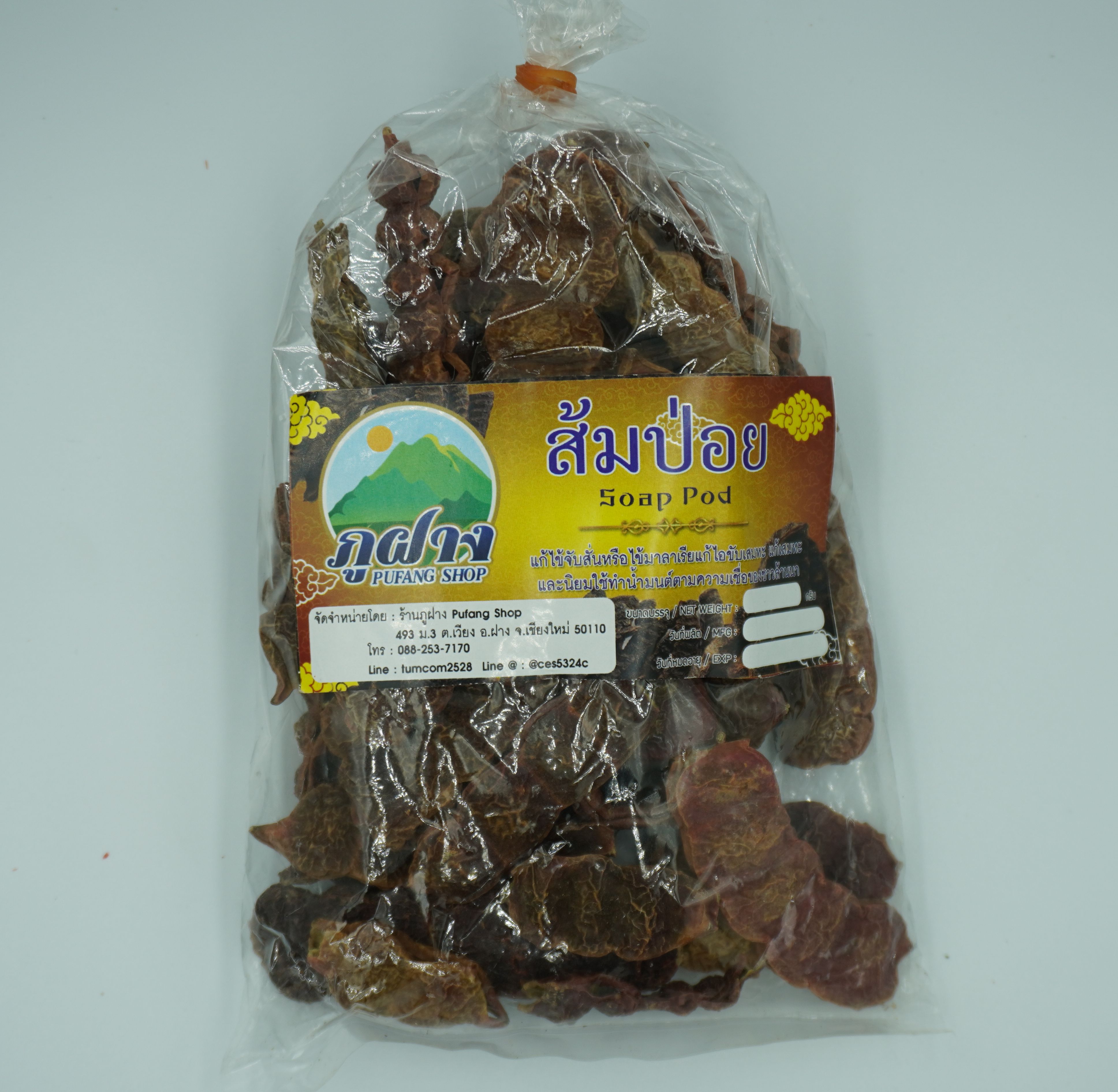 ส้มป่อย ฝักส้มป่อยแห้ง ฝักส้มป่อย Soap Pod ขนาด 100 กรัม สรรพคุณแก้ไข้จับสั่นหรือไข้มาลาเรียแก้ไอขับเสมหะ แก้เสมหะ และนิยมใช้ทำน้ำมนต์ตามความเชื่อของชาวล้านนา