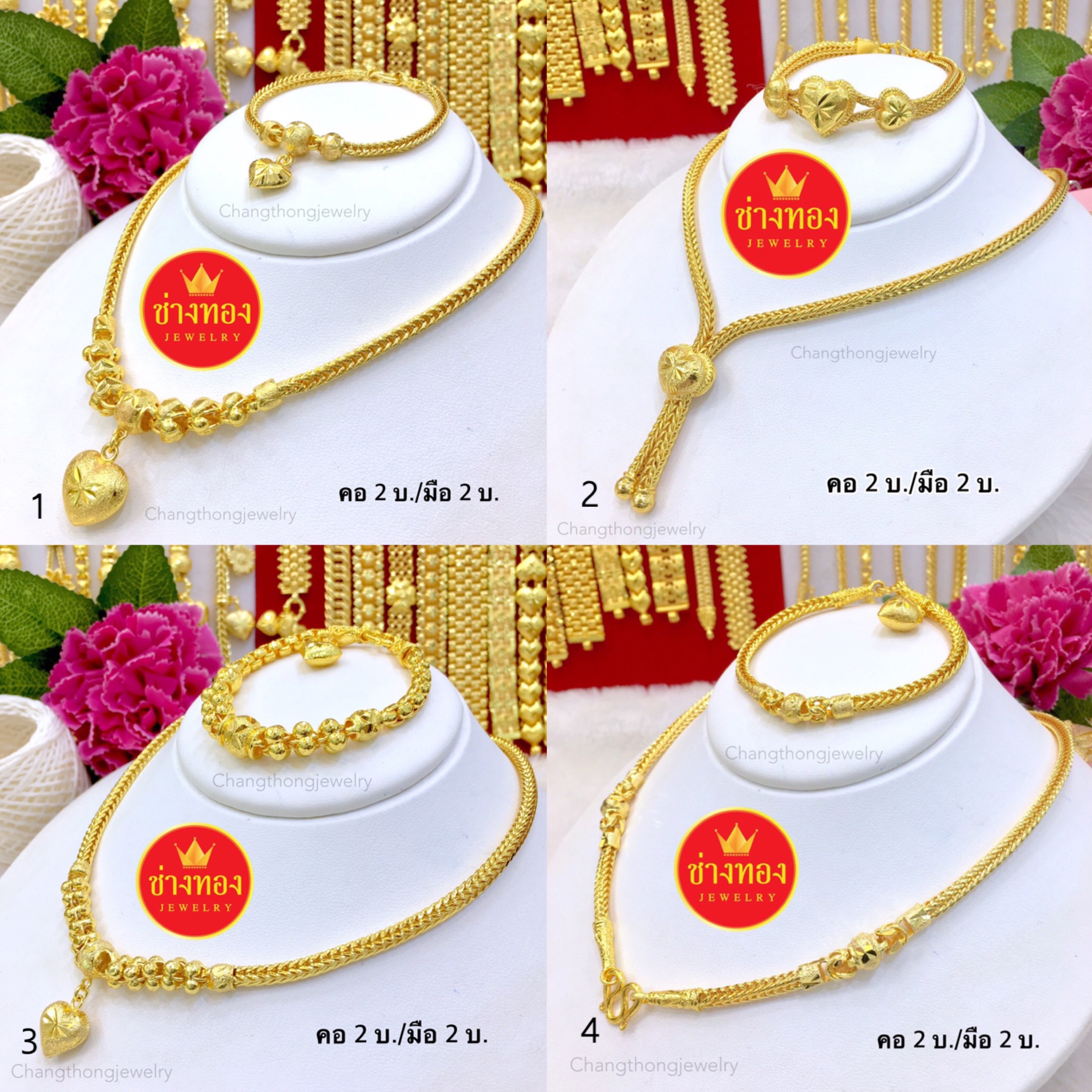 ชุดเซ็ตสร้อยคอระย้า2บาท+สร้อยข้อมือ2บาท ลายสี่เสา