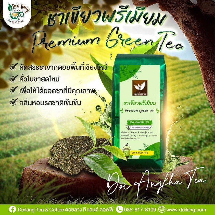 ชาเขียว ผงชาเขียว น้ำหนัก 500 กรัม ผลิตจากใบชาเขียวแท้ 100% ผงชาเขียวป่น ชานม ชาเขียว อุดมไปด้วยสารต้านอนุมูลอิสระ Made from 100% premium quality green tea leaves ชาเขียวผง ผงชาเขียวนม Thai Milk Green Tea ชาเขียวแท้จากยอดดอย Doi Angkha Tea
